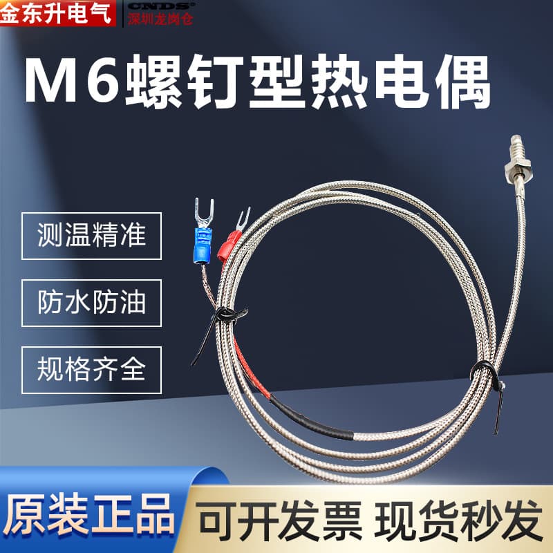 Screw-Mount K/E-Type Thermocouple Sensor M6/M8 Spring-Loaded Armored Probe