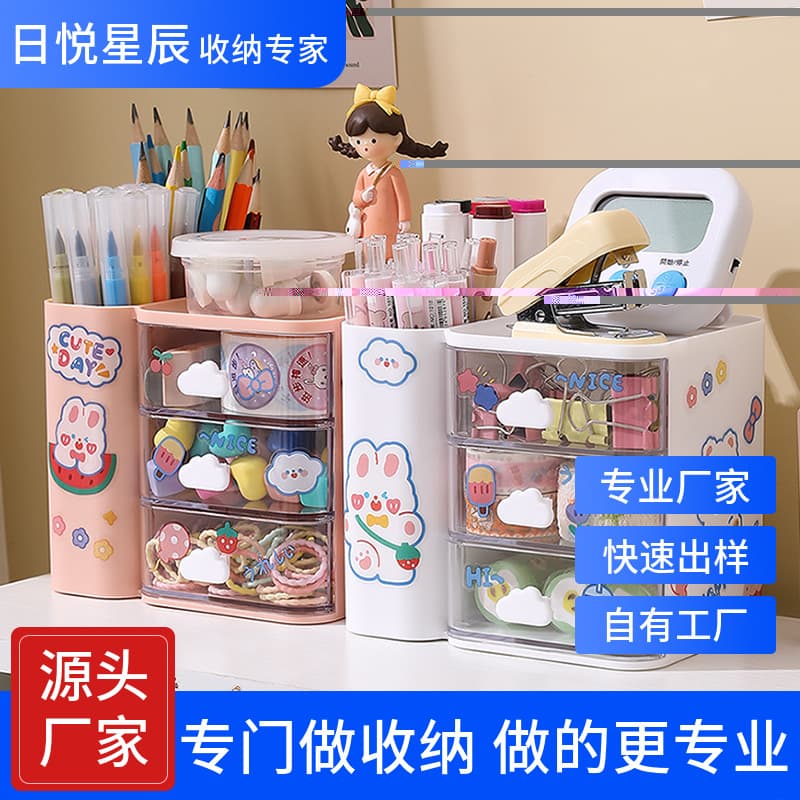 Customized pen holder ins desktop transparent drawer storage box handbook stationery storage rack desk organization small box