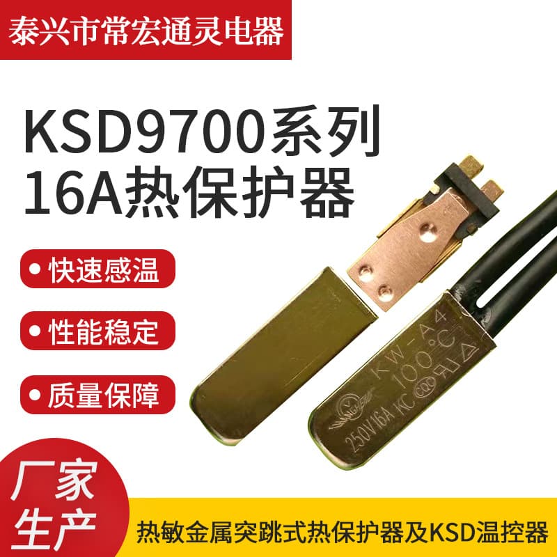 KW-A4 Temperature Protection Compact High-Current, High-Power Thermostat Switch, 16A High-Current Protector