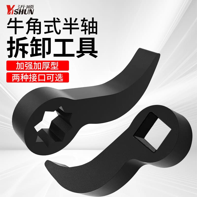 Special tool for disassembly of horn-type half shaft, half shaft transmission shaft disassembly lever principle, more labor-saving and thicker type