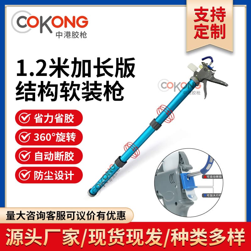 Extended Glass Glue Gun for Structural Sealant, Effortless Automatic Cut-off Soft Glue Tool for Windows and Exterior Walls