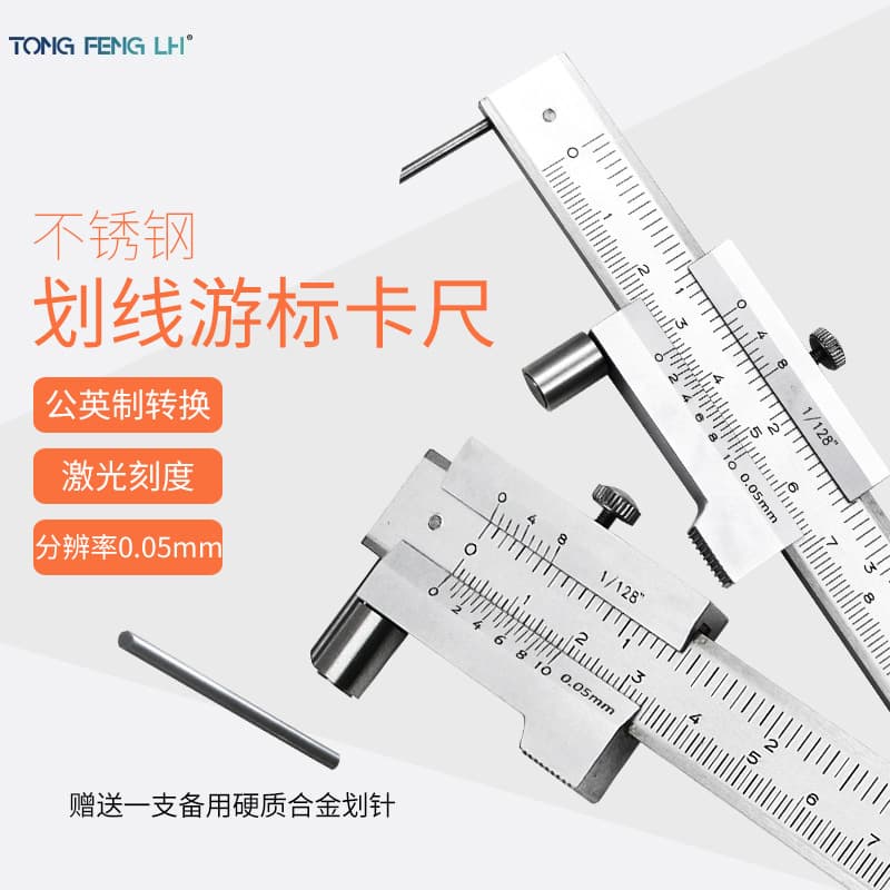 Parallel scribing calipers 0-200mm, stainless steel scribing vernier calipers.
