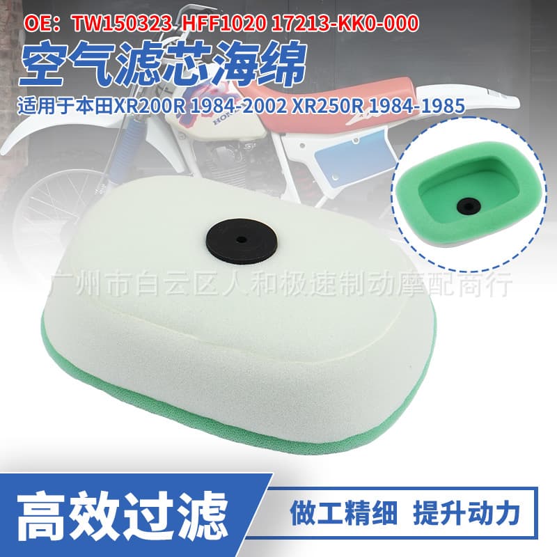 Suitable for Honda Xr200R Xr250R 1984-2002 Motorcycle Air Filter Cotton Filter