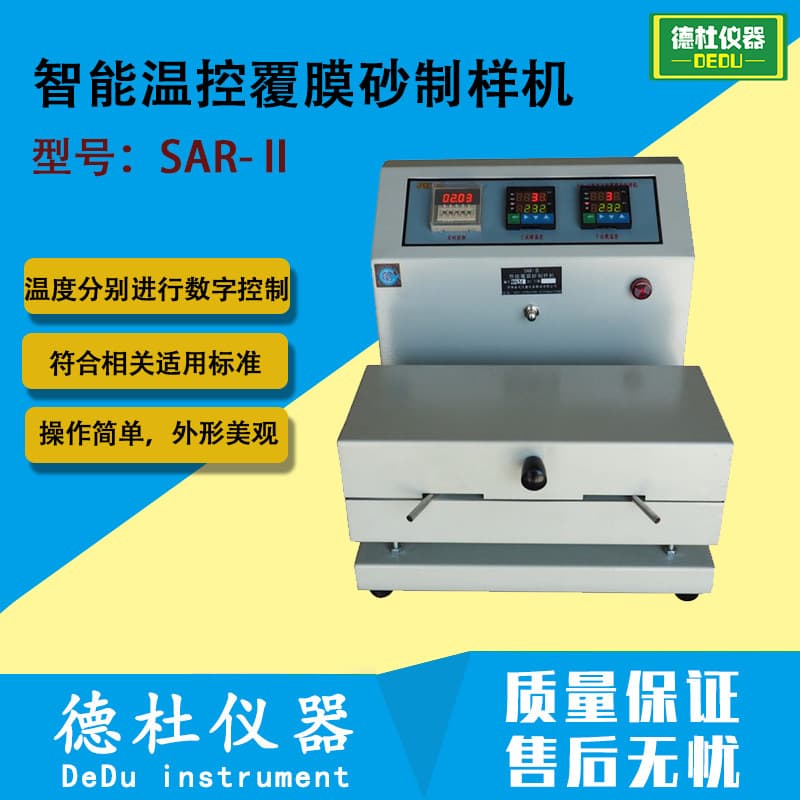 SAR-II Intelligent Temperature Control Coated Sand Sample Making Machine for Producing Standard Tensile and Bending Test Specimens of Coated Sand