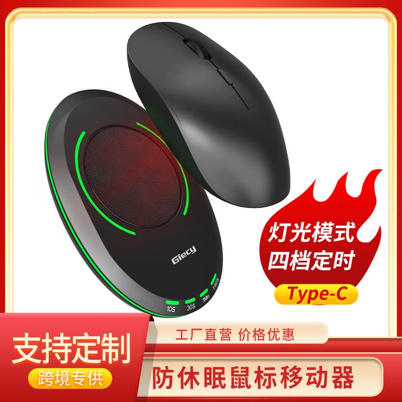 Gaming Mouse Shaker Prevents Computer Sleep Lock Screen Mouse Mover Anti-idle E-sports Tool for Computers And Office Accessories