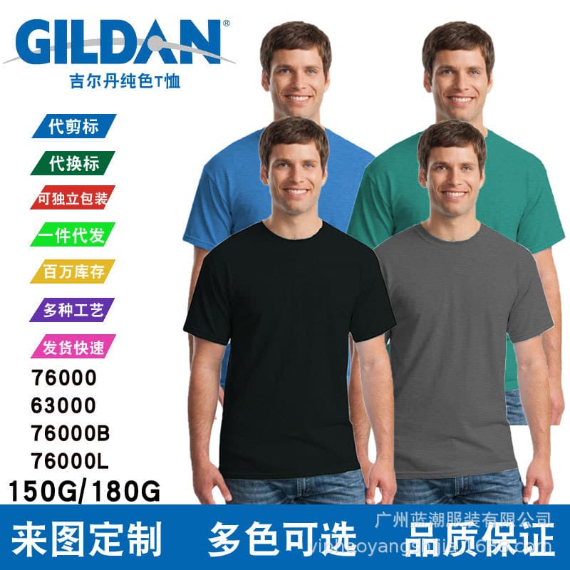 Gildan 76000 Pure Color Cotton Crew Neck Short-Sleeve T-Shirt 180g Promotional T-Shirt Custom Logo