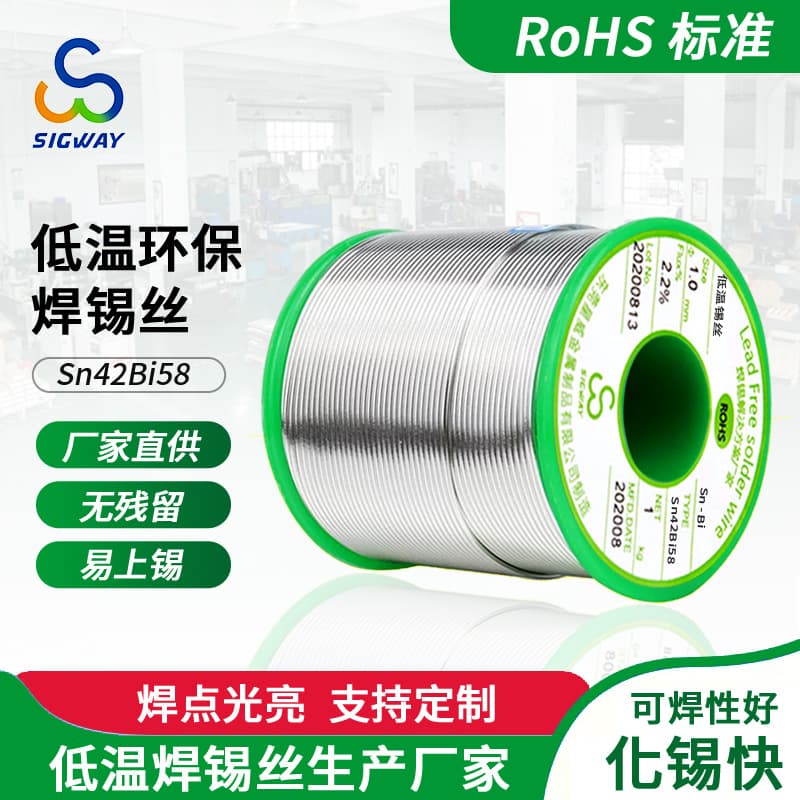Xingwei low-temperature solder wire manufacturer lead-free low melting point 138°C 4258 flux core 1mm low-temperature solder wire production