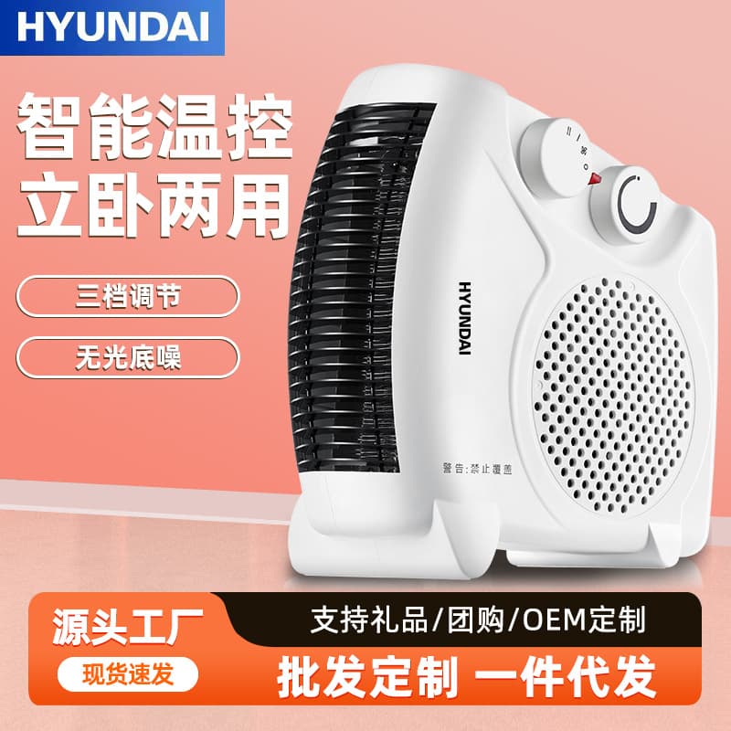 Korean HYUNDAI Heater, Home Electric Warmer, Sun Heater for Bathroom, Energy-Saving Small Fast-Heating Warm Air Blower