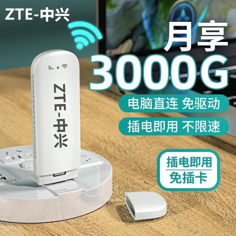 ZTE Portable Wi-Fi Wireless Card-Free WiFi Router, Universal Mobile Internet Device