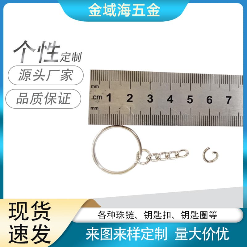 Hardware DIY Accessories Stainless Steel Key Ring with Chain Metal Single Loop Keychain Wholesale