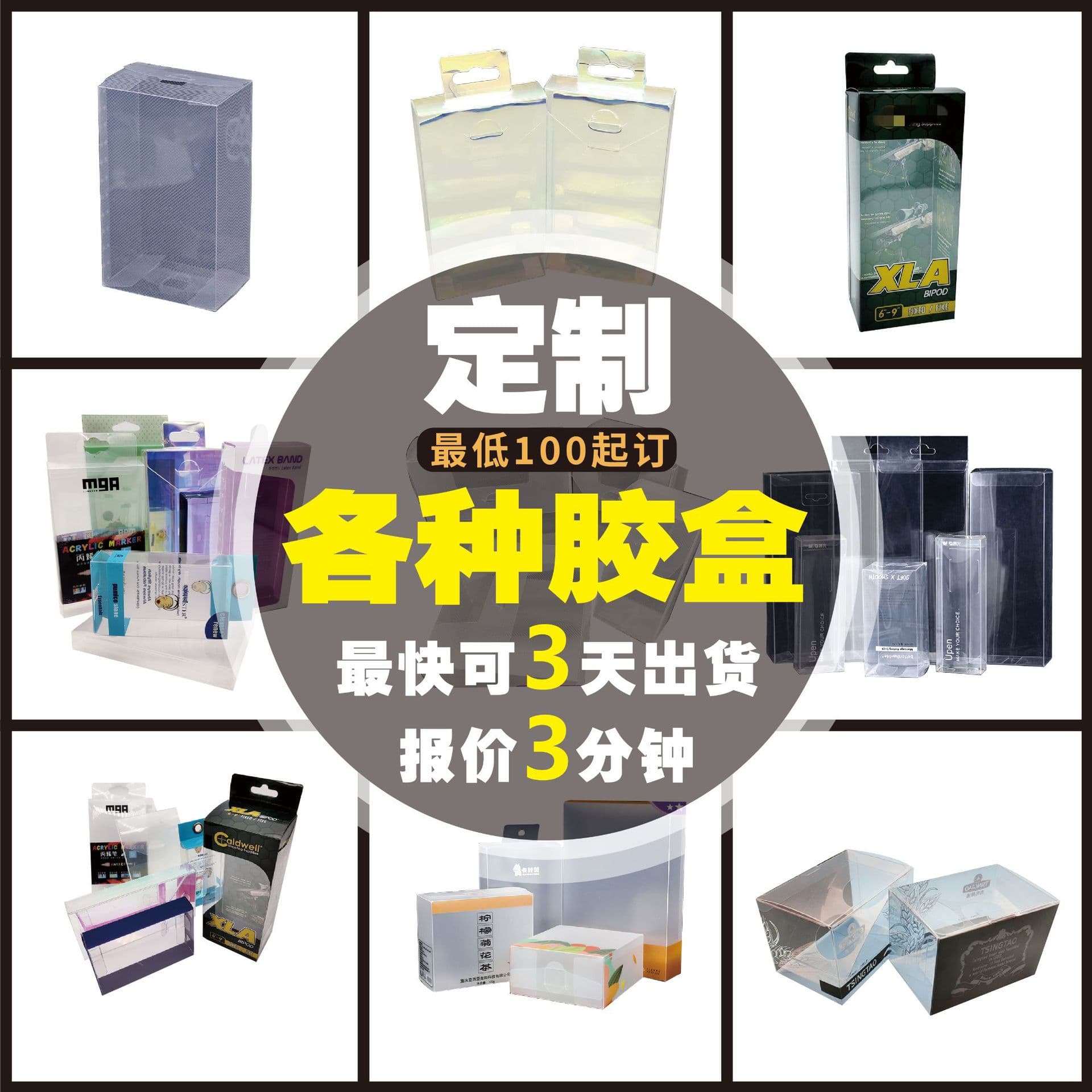 Printing manufacturer specializing in custom-made PET and PP colored frosted plastic boxes, tea boxes, and PVC transparent packaging boxes.