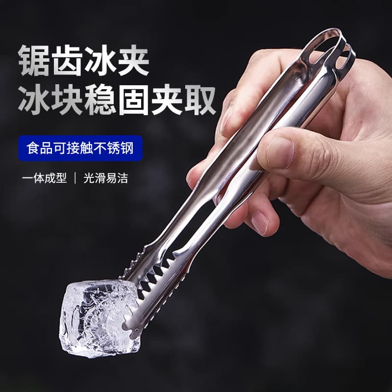 201 Stainless Steel Ice Tongs, Hotel Ice Cube Tongs, Thickened Home Bread Tongs, Fruit Tongs, Non-Slip Food Tongs, BBQ Tongs