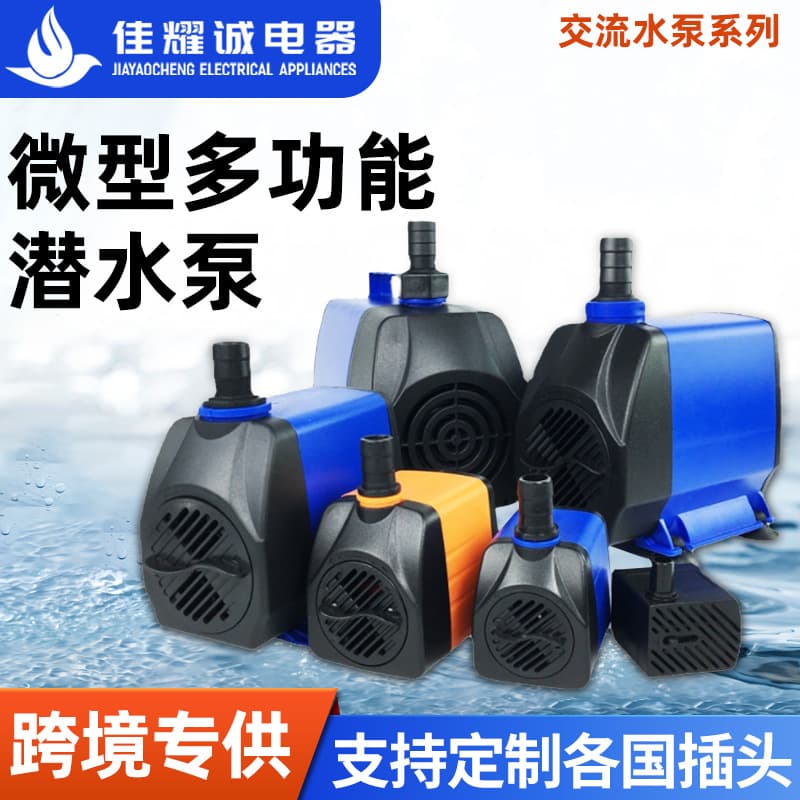 Pet Garden Submersible Pump Water Pump for Aquarium Fish Tank Hydroponics System Fountain