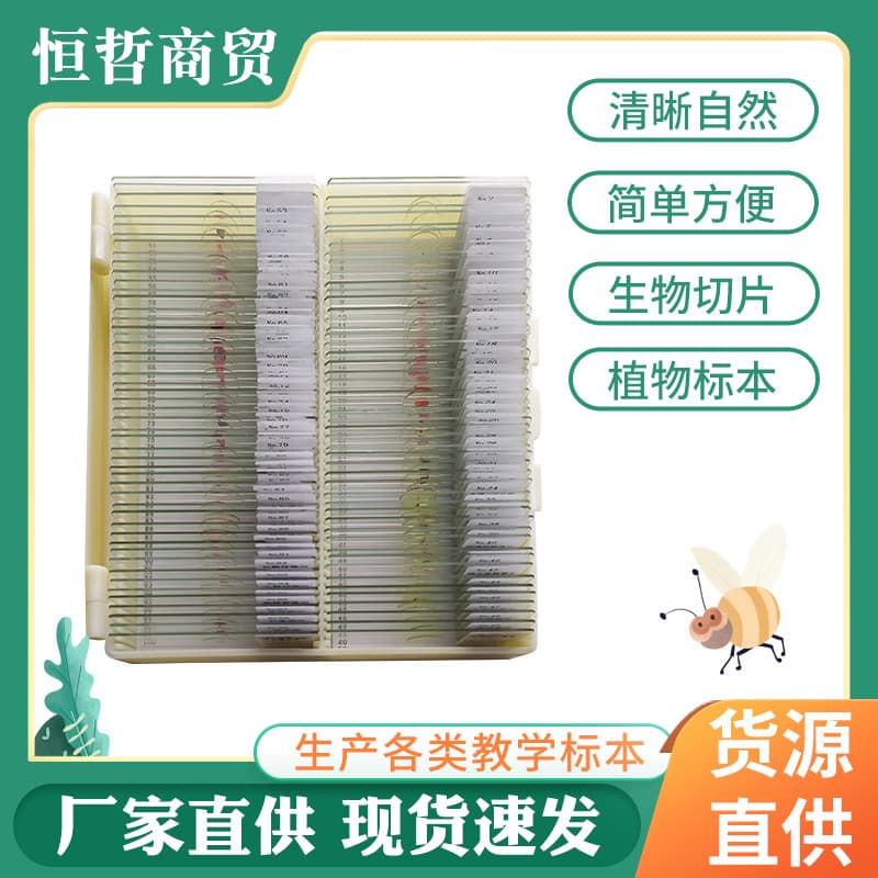 Teaching Microscope Slides Specimens Set: 100 Biological Slides (Plant and Animal Slides)