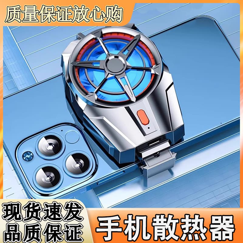 Phone Cooler Turbo Hurricane Fast Cooling Quick Chill Apple Back Clip for Android Phones Portable