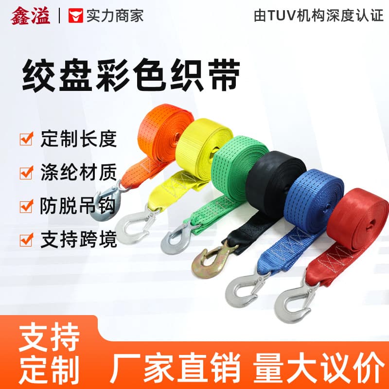 Heavy-duty quick portable tie-down large hook small hook set for webbing mini winch, 5 cm full kit, hand carry, general store