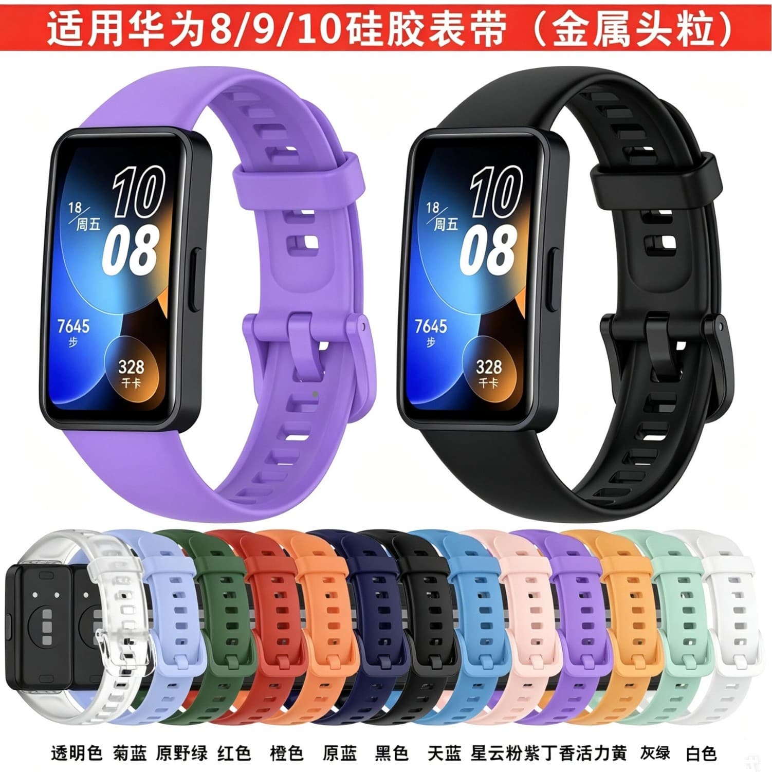 Guanyuan Compatible with Huawei Band 10/9/8 Strap Silicone Solid Color Wristband New Smart Huawei Sports Band 10