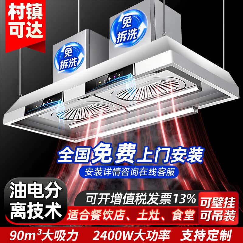 High Suction Power Range Hood for Rural Wood-Burning Stoves, Suitable for Self-Built Homes in Rural Areas, Hanging Installation for Restaurants and Dining Halls