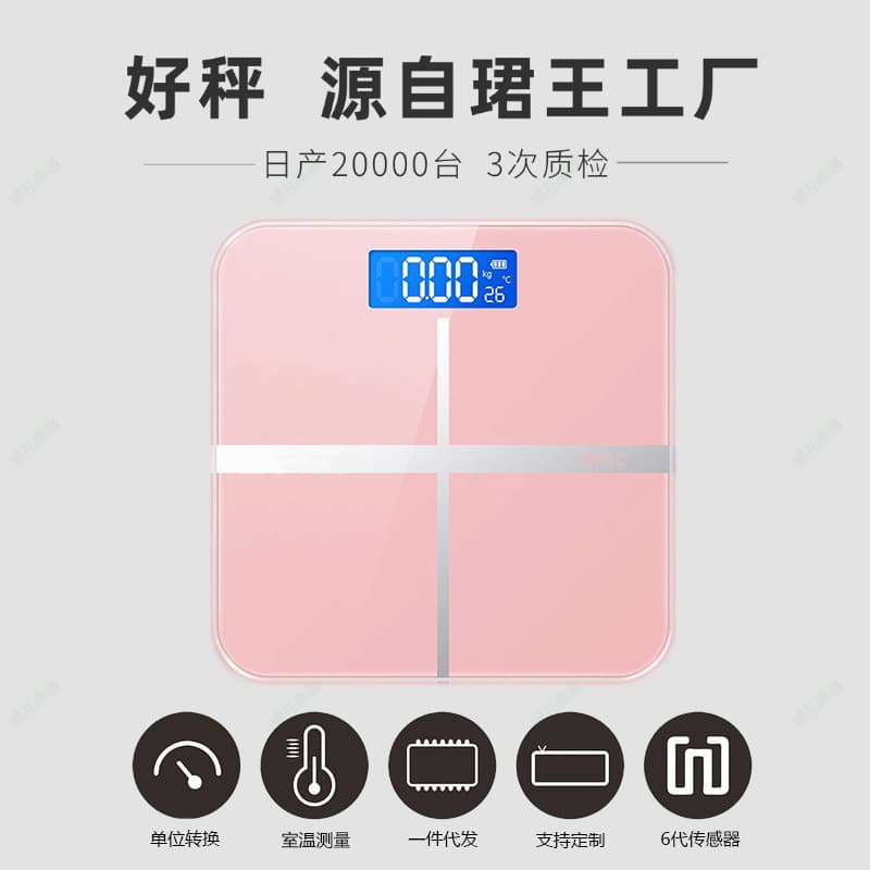 Loss-Making Precision Digital Scale Weight Scale Batch Logo Gift Scale Household Human Body Scale Factory Delivery Weight Loss Scale