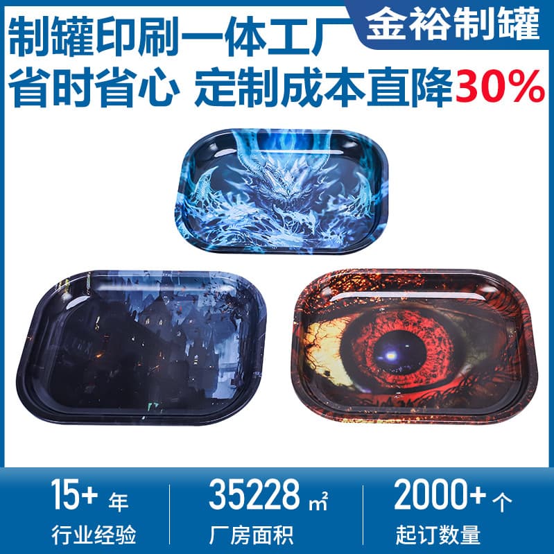 Jinyu Can Making tinplate tray customization, small sizes 18, 14, custom designs, some stock clearance sales.