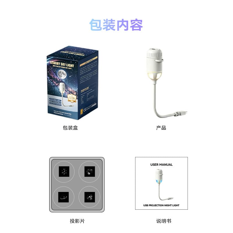 B Cross-Border Best Seller USB Starry Sky Projection Light Car Interior Home Bedroom Night Light Romantic Galaxy Atmosphere Lamp
