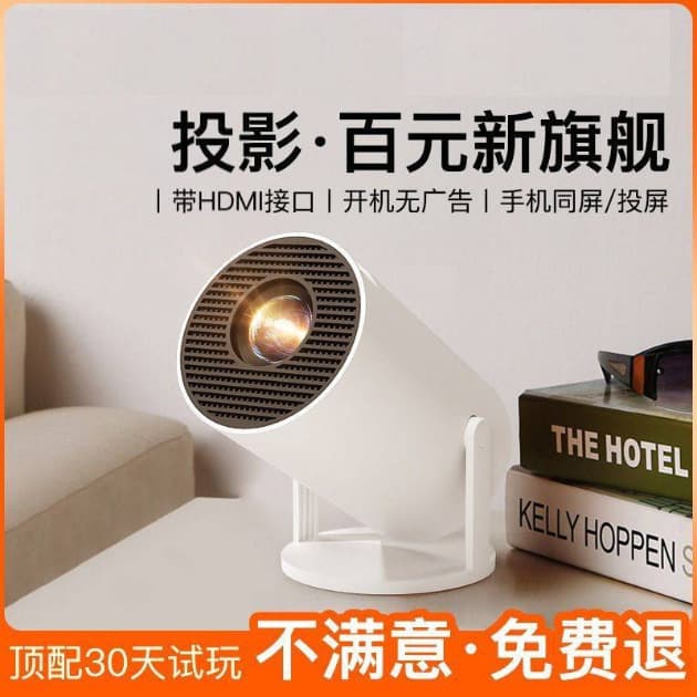 Projector with cable, direct screen mirroring from phone to white wall, high definition, suitable for dormitories, homes, bedrooms, walls, HDMI interface.