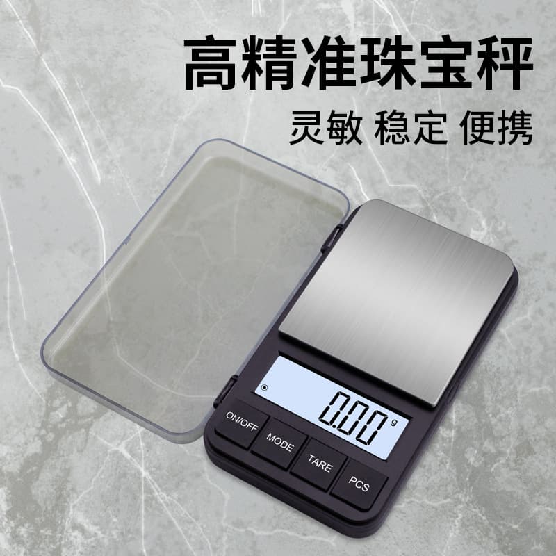 Gram Scale Food Scale Small Household Jewelry Scale Timing Coffee Scale Gold Electronic Scale Precision Small Gram Scale