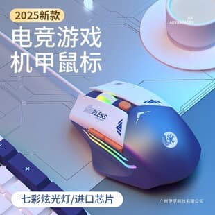 Wired Silent Mechanical Gaming Mouse, eSports Gaming Dedicated for CF Office, USB, Universal for Desktop and Laptop
