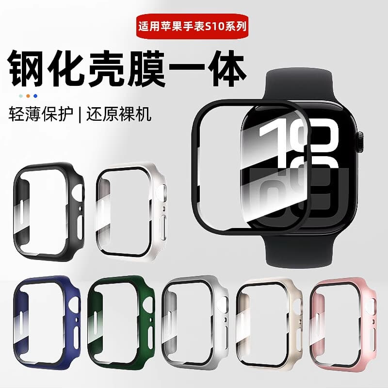 Compatible with Apple iWatch S8 case for S10 matte finish, iWatch S9 integrated case and screen protector for Ultra watch protection