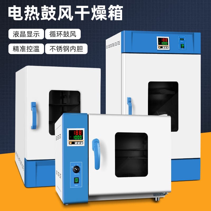Ruyi Vertical Laboratory Industrial Oven Blower Drying Cabinet Chinese Herbal Medicine Drying Oven High-Temperature Drying Machine Constant Temperature Box
