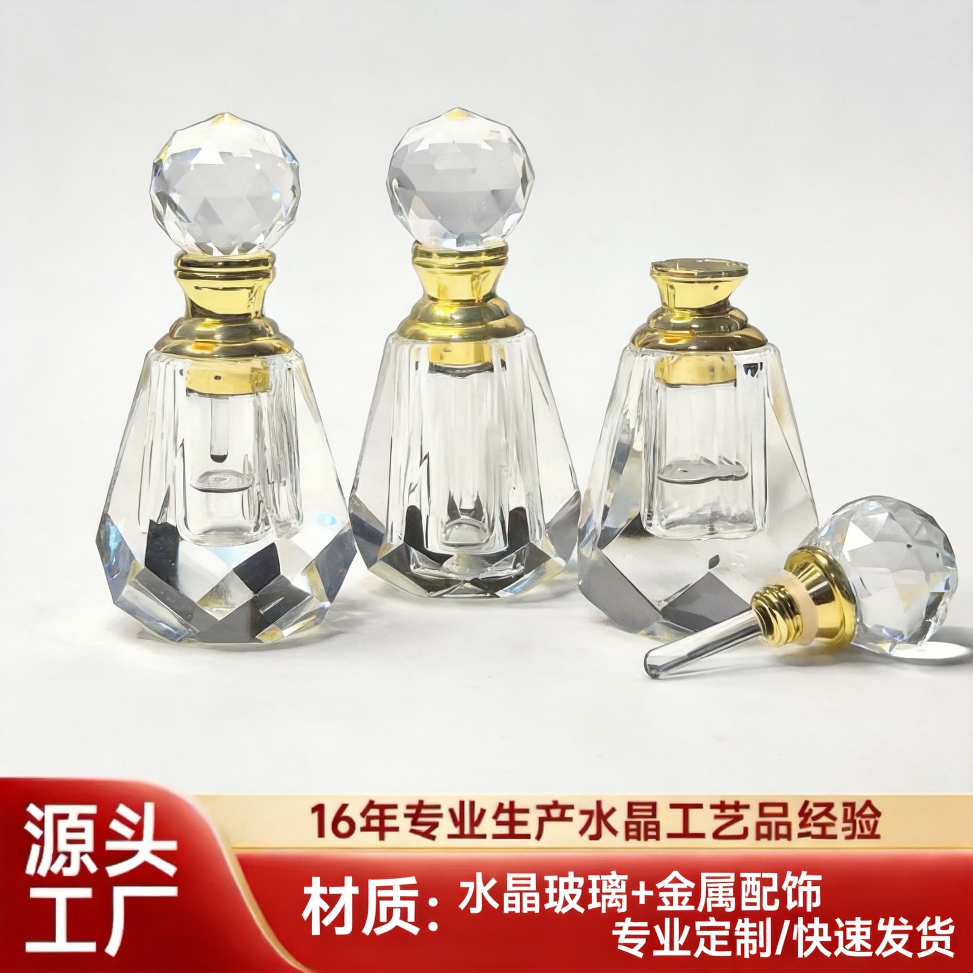 Premium Crystal Essential Oil Bottle Small Empty Bottle 1ml High-end Perfume Refillable Bottle 2ml Crystal Perfume Bottle Factory Wholesale
