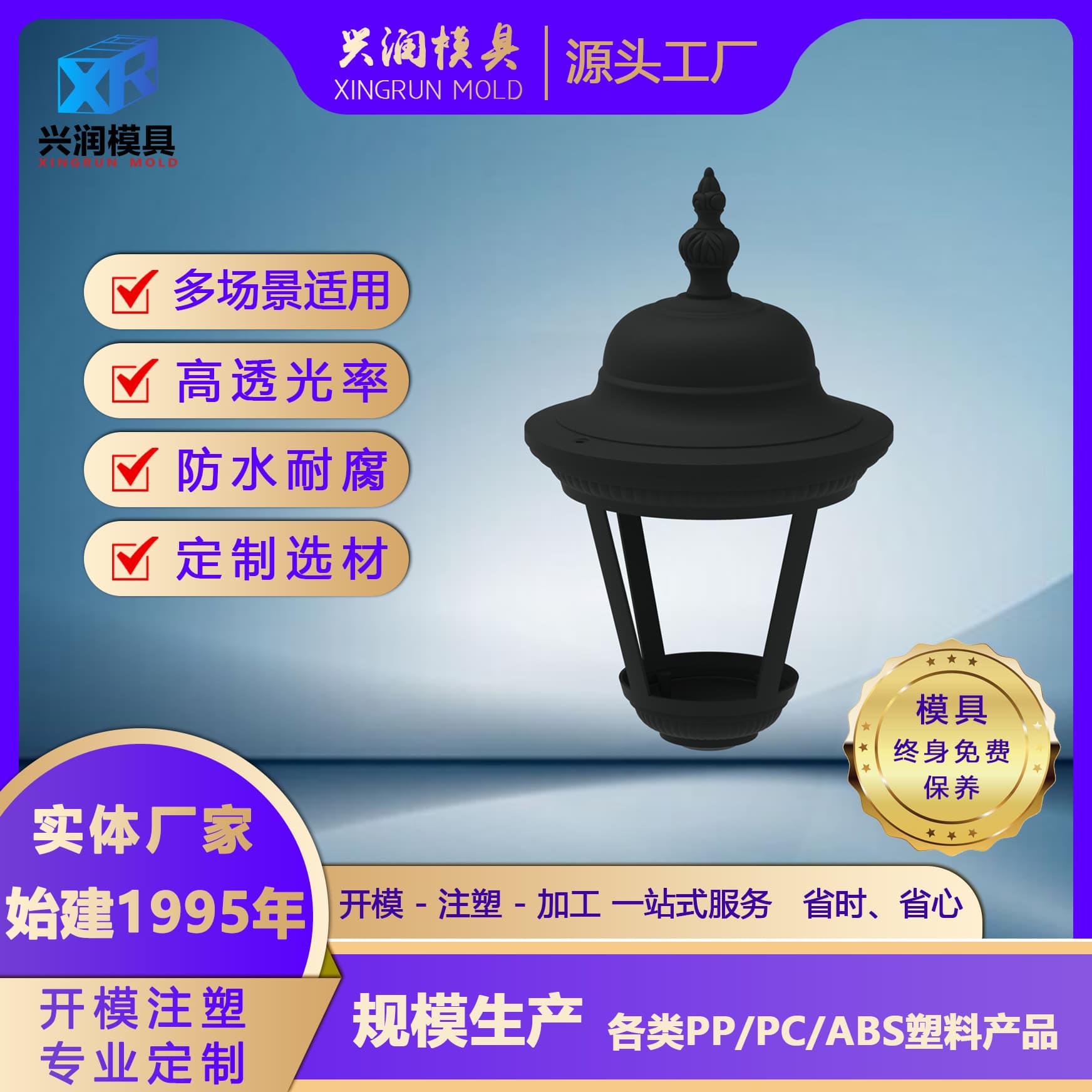 Outdoor Waterproof Lamp Shade for Courtyard Landscape Road Lights, PC Housing with Frosted Finish Plastic Wall Light
