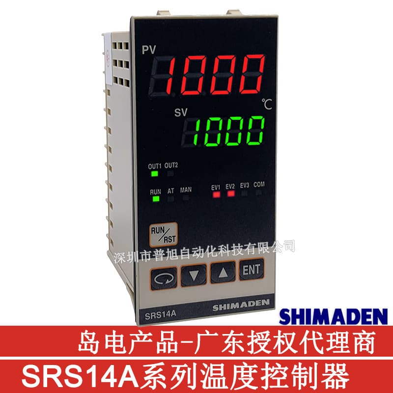 SRS14A-8PN-90-N100050 Temperature Controller, Island Electric SRS14A Temperature Control Meter with 485 Communication