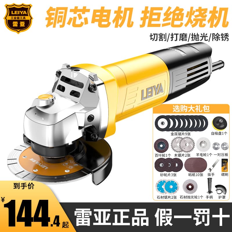 Angle grinder hand grinder electric small multi-purpose cutting machine grinding machine grinding polishing polishing hand grinding wheel