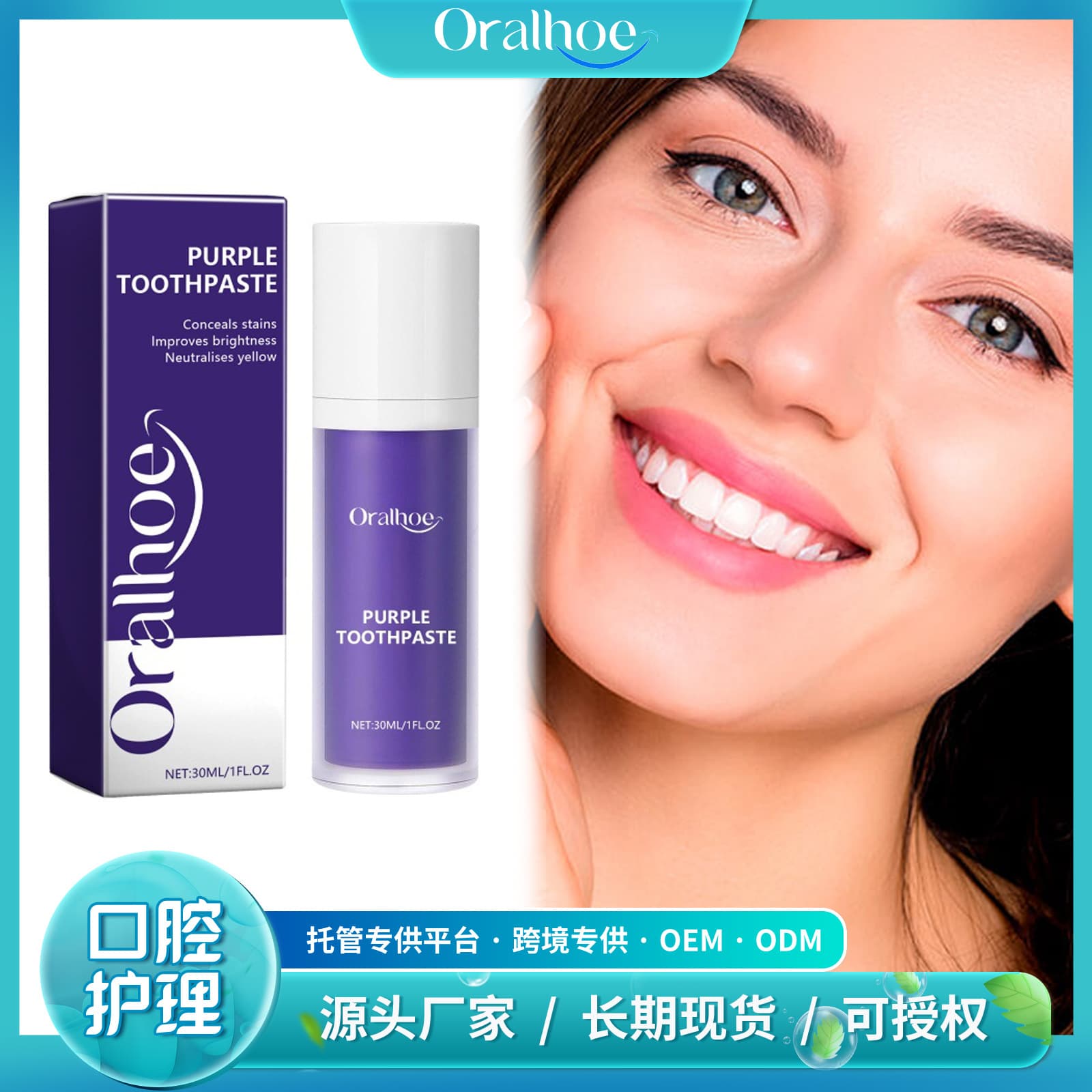 Oralhoe Purple Teeth Whitening Toothpaste Deep Cleaning Tooth Tartar Stain Removal Freshens Oral Cavity Breath Toothpaste