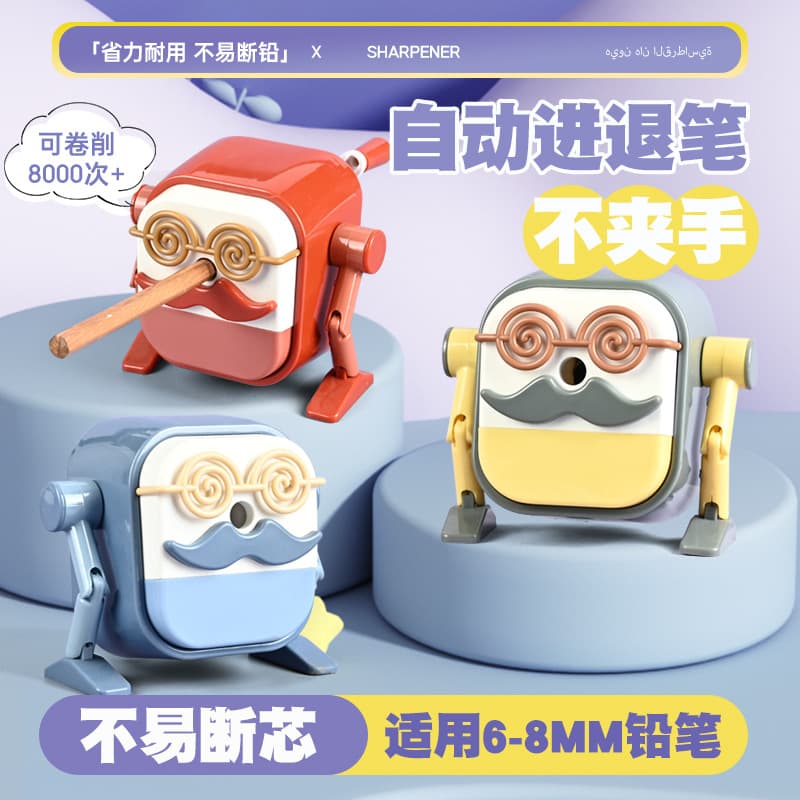 Xuanhan Pencil Sharpener Cute Sugar Cube Elf Pencil Sharpener Elementary School Pencil Sharpener Automatic Pencil Sharpener Special Pencil Turner