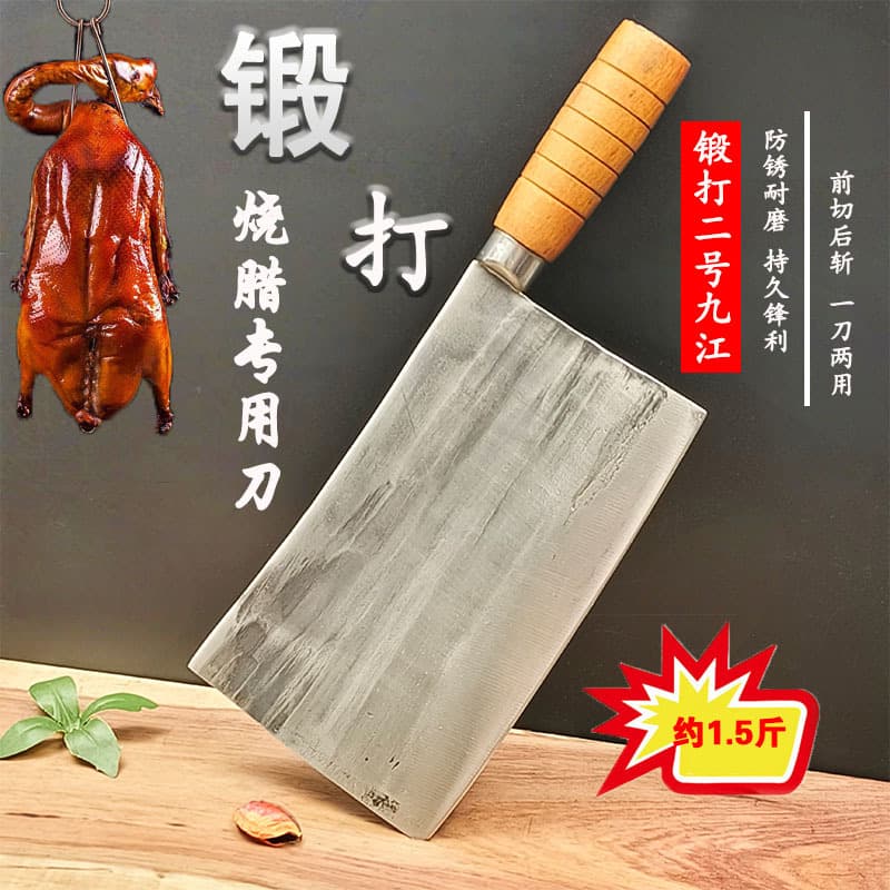 Genuine forged bone and meat cleaver, kitchen and hotel chef's knife, No. 2 Jiujiang forged high-carbon steel tool