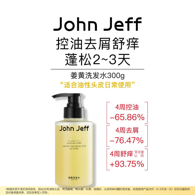 John Jeff Turmeric Shampoo, 300g case pack 25, 615g case pack 30
