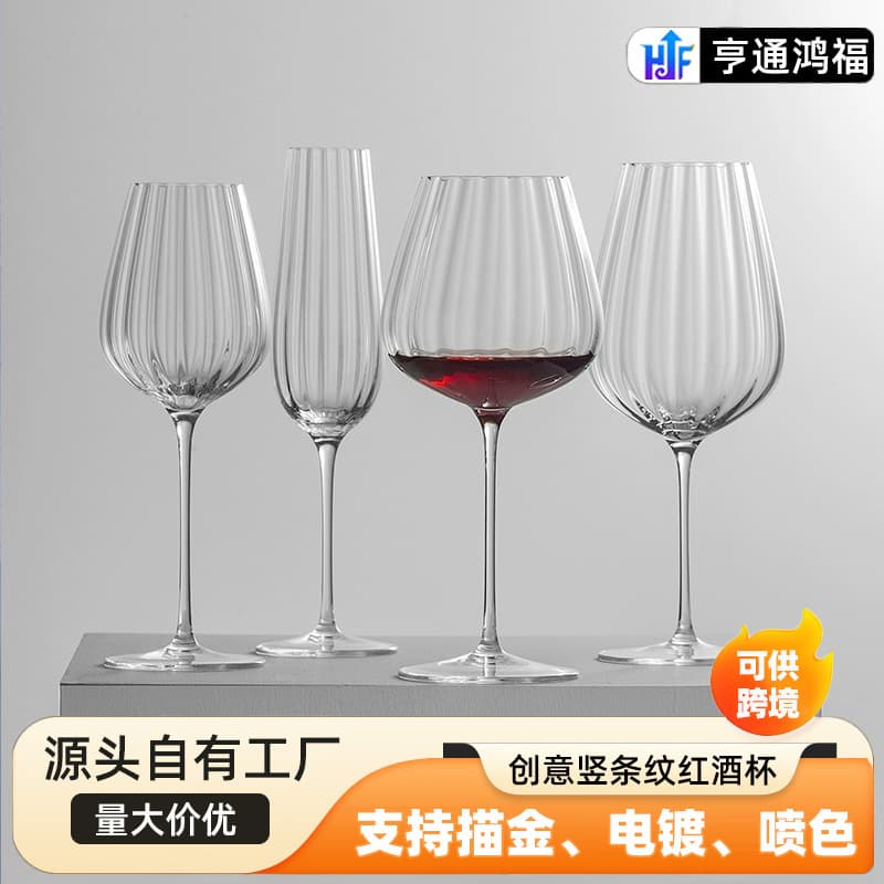 Vertical Ribbed Red Wine Glass Nordic Style Faceted Stemmed Glass Champagne Glass Burgundy Glass Crystal Glass Whiskey Glass