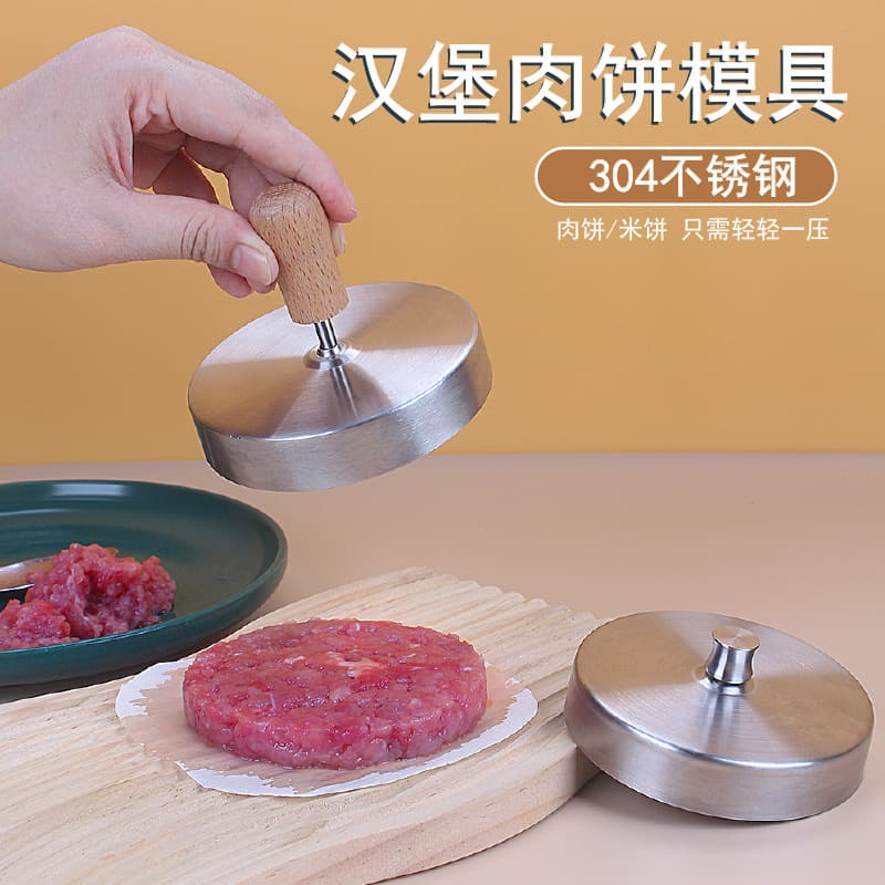 304 stainless steel hamburger meat patty mold, meat patty pressing plate, hamburger beef patty mold