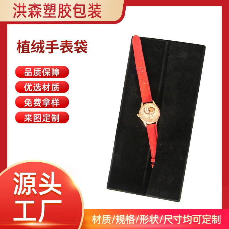 Custom Watch Flannel Bag, Double-Sided Flannel Bag, PU Leather Flap Bag, Flannel Storage Bag, Wholesale Custom Tote Bag
