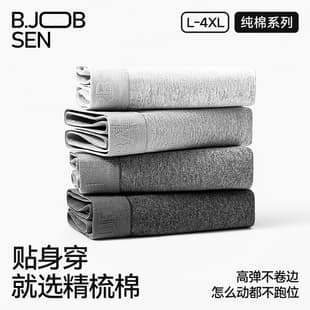 Men's Cotton Boxer Briefs Class A Cotton 7A Antibacterial Spring Summer Breathable Plus Size Pure Cotton Four-Corner Underwear