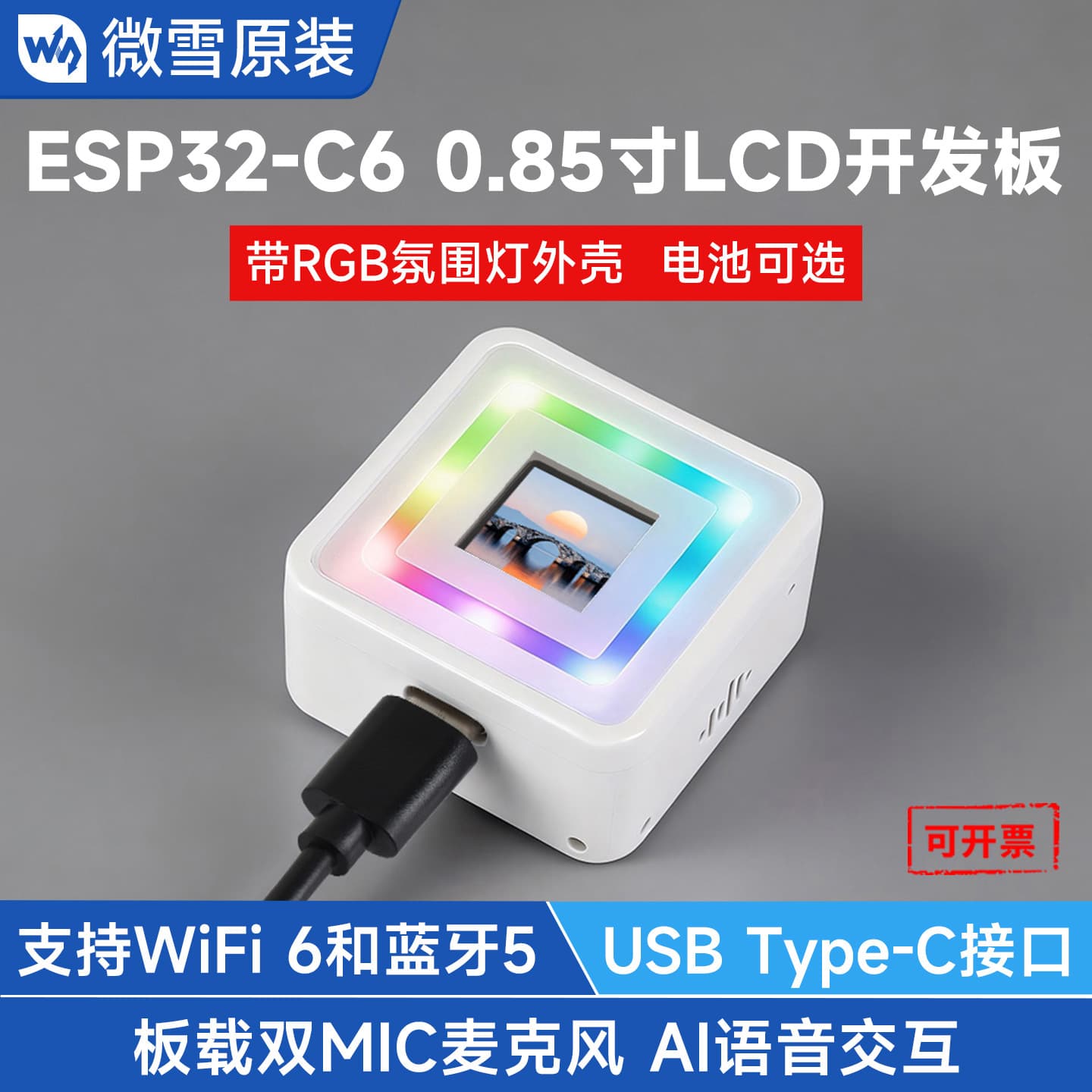 ESP32-C6 0.85-inch LCD Development Board AI Voice Interaction Dual Mic Wi-Fi 6 Bluetooth 5