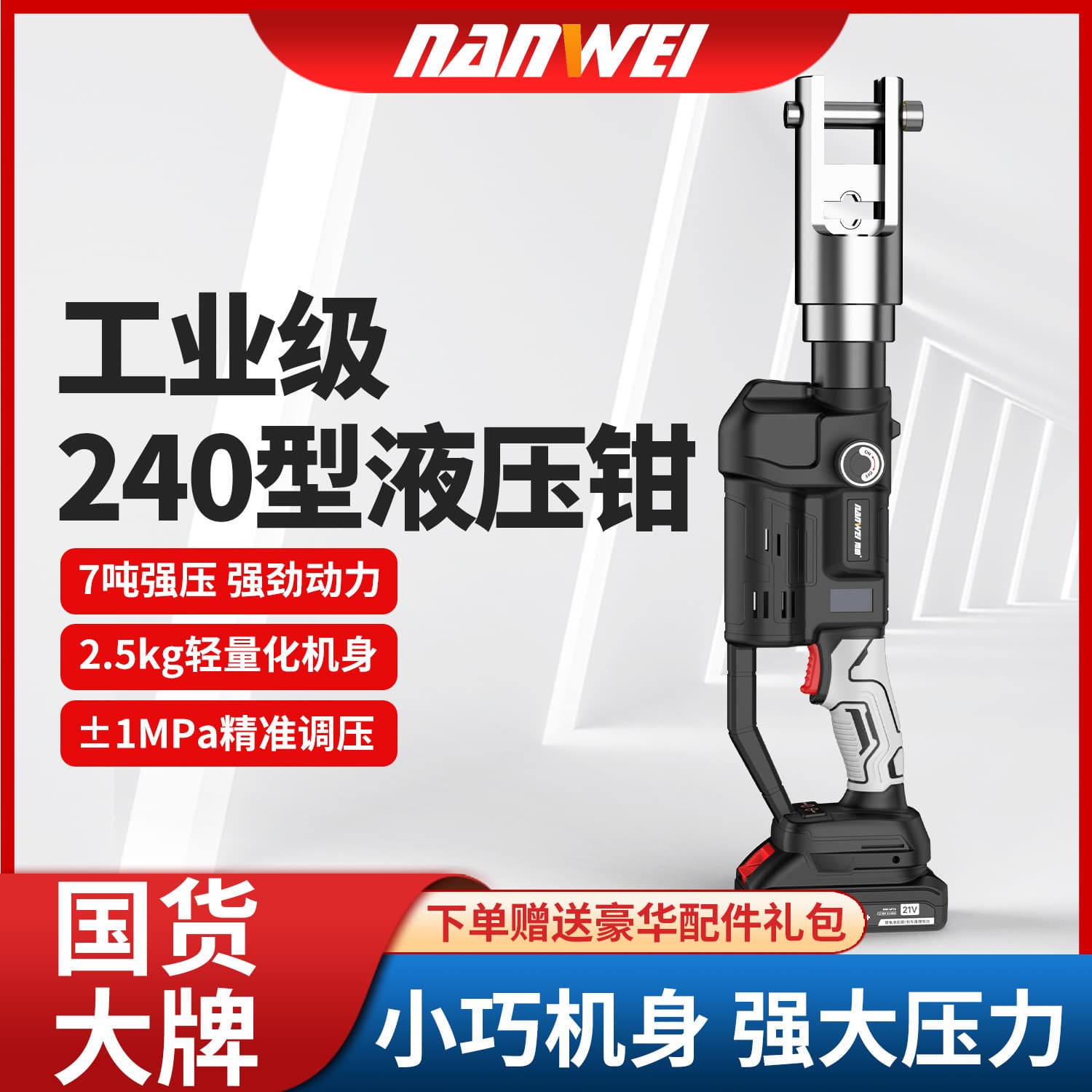 Nanwei Lithium Battery Hydraulic Crimping Tool, Rechargeable Hydraulic Crimping Pliers, Electric Wire Crimper, Copper Terminal and Cable Crimping Pliers