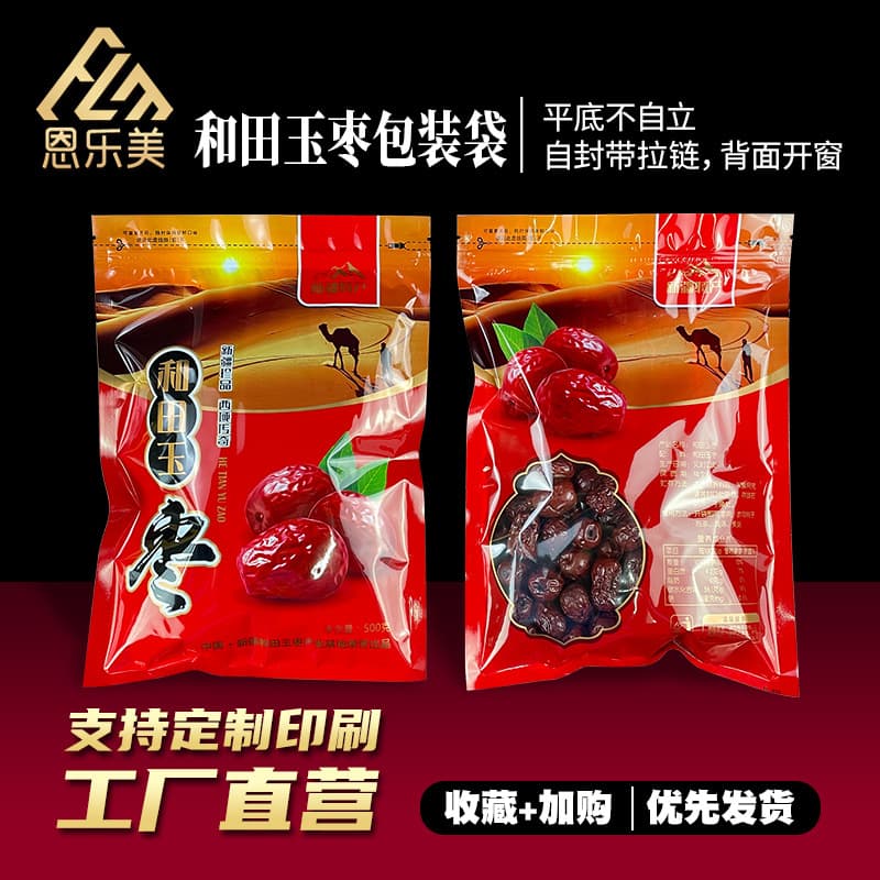 Xinjiang Red Date Packaging Bag 250g/500g, Hetian Jade Date Bag, Zipper Bag with Printing, Fresh-Keeping Large Date Sealed Bag