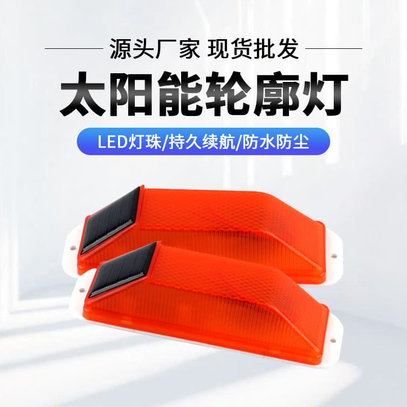 Factory Direct Solar Outline Light, Highway Delineator Safety Reflective Waist Light, Night Flashing Outline Light