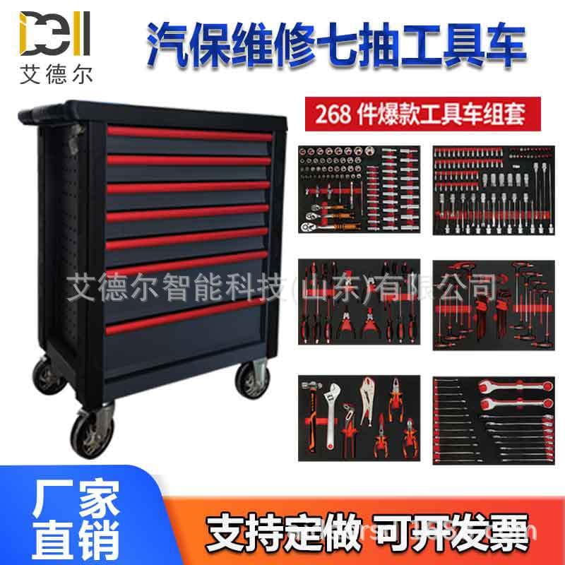 7-Layer Tool Cart, 8-Layer with Seven or Eight Drawers, Thickened ABS Top, 245/268/283/424-Piece Tool Set for Auto Repair