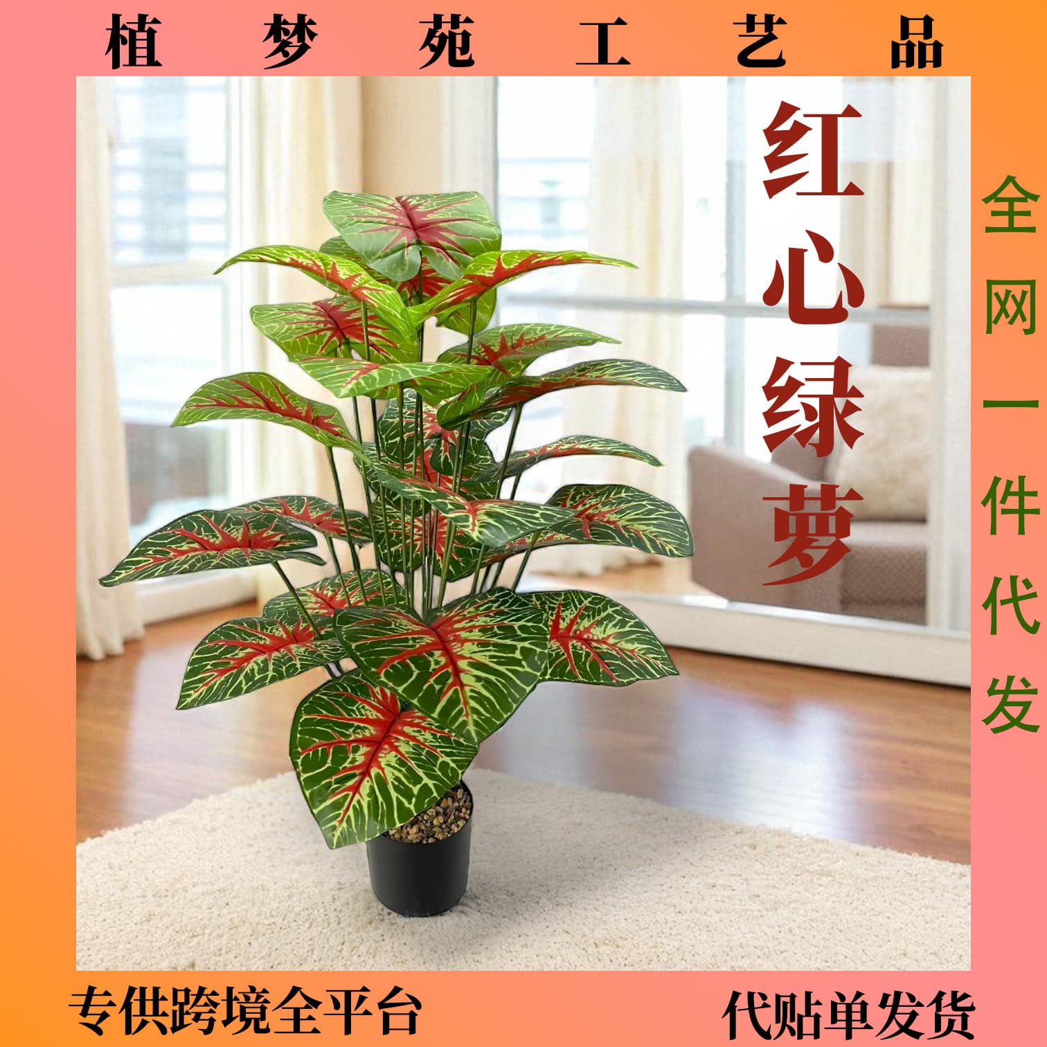 Artificial Green Plant, Faux Red Heart Taro, Nordic Style High-End Decorative Plant for Living Room Floor Placement, Garden Landscaping, Light Luxury