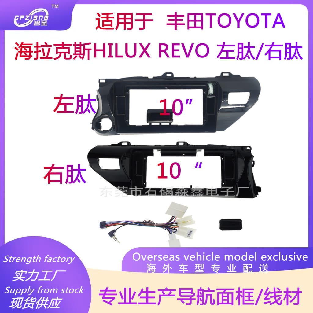 Suitable for Toyota TOYOTA Hilux HILUX Android large screen navigation modification set frame center control panel modification