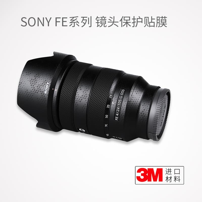 Protective film for Sony 24-105F4G lens, 24105F4 sticker, leather grain camouflage full-coverage 3M